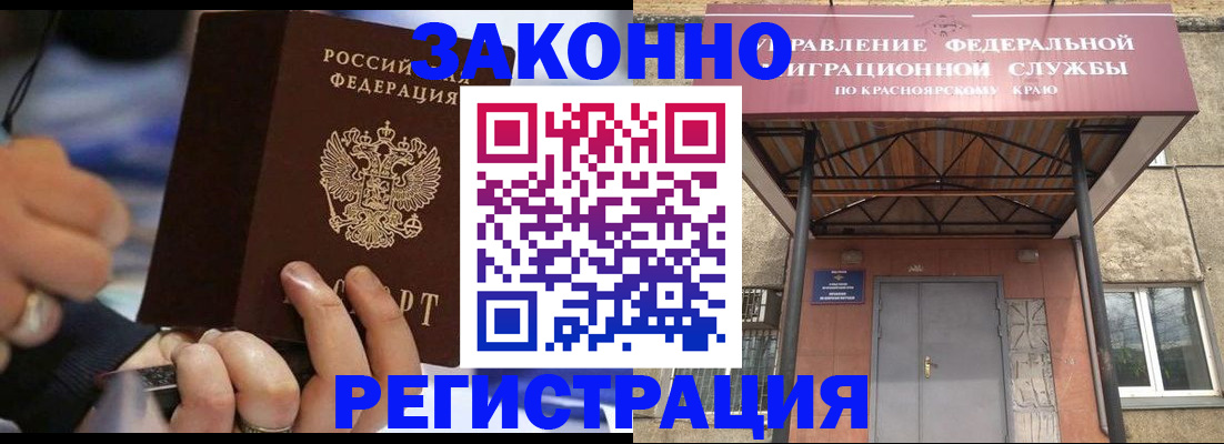 прописка для кредита в Черепаново