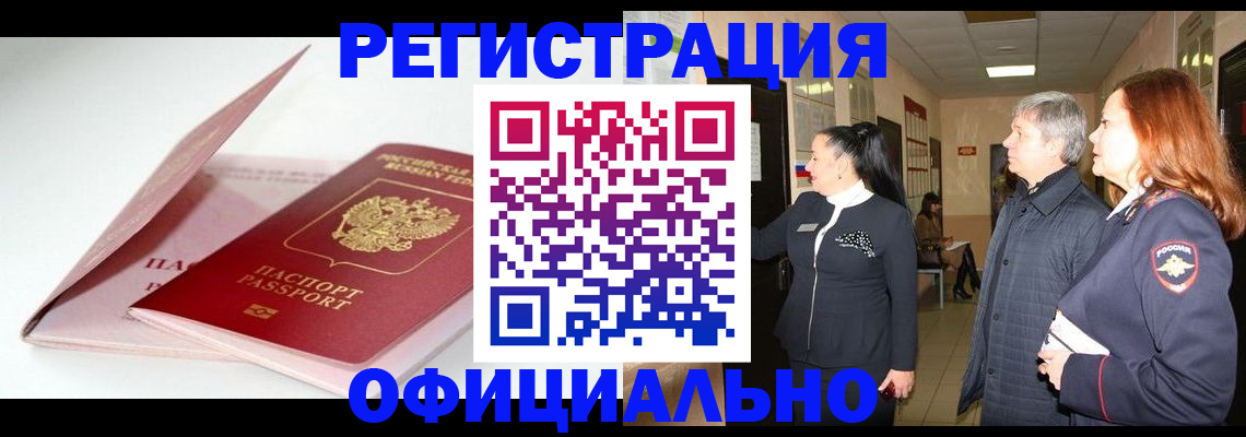пропишу в квартире в Черепаново